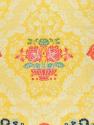 1990-186, Textile Fragment